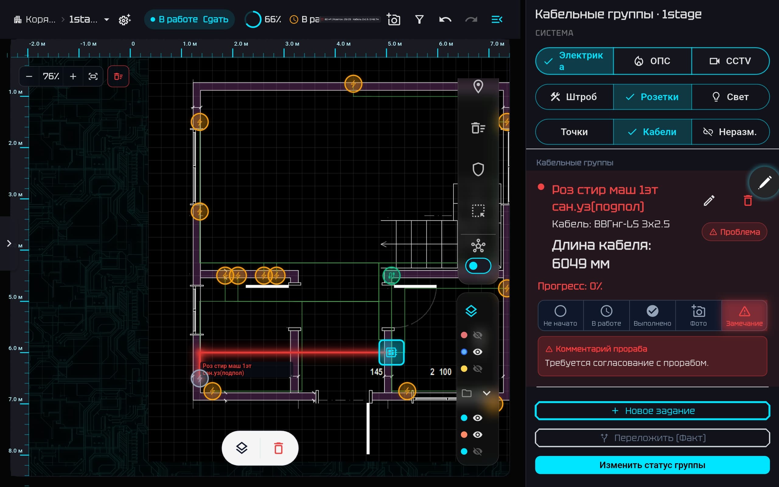 Векторный редактор кабельных трасс Digital Foreman на плане объекта